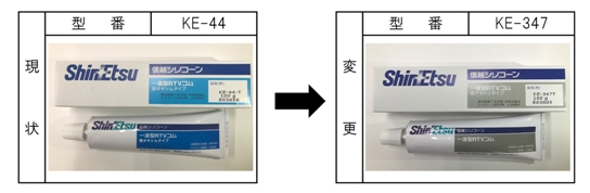 シリコーン資料(M).jpg