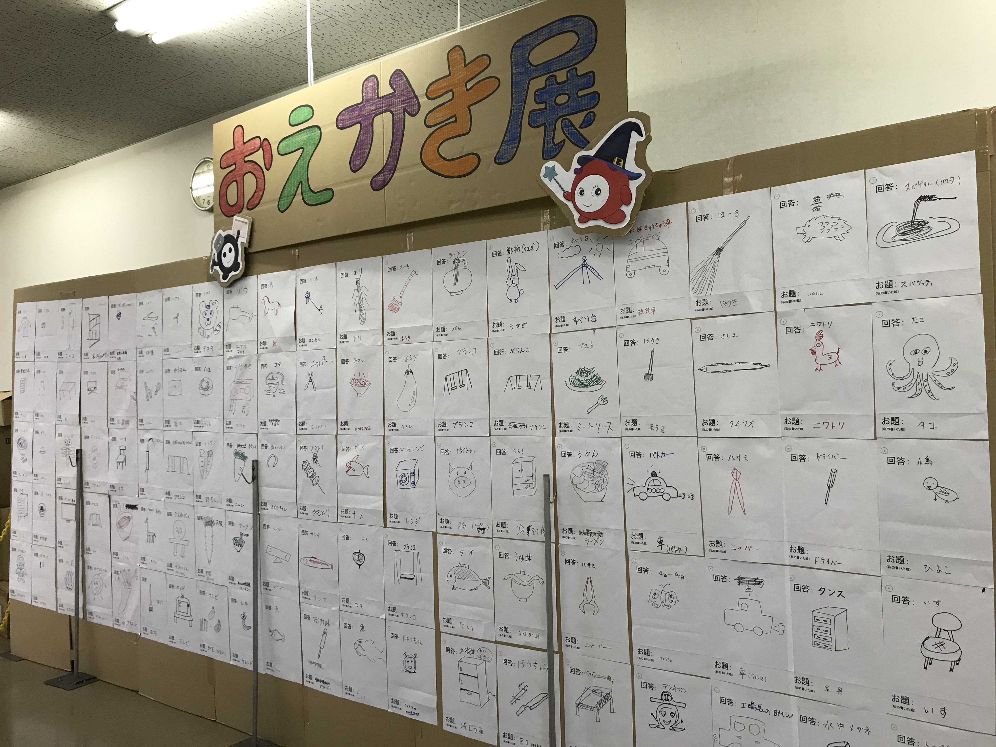 お絵描き伝言ゲーム 工場通信 産業用ヒーターの総合メーカー 泉電熱株式会社